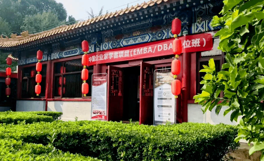 中國企業家學者項目02