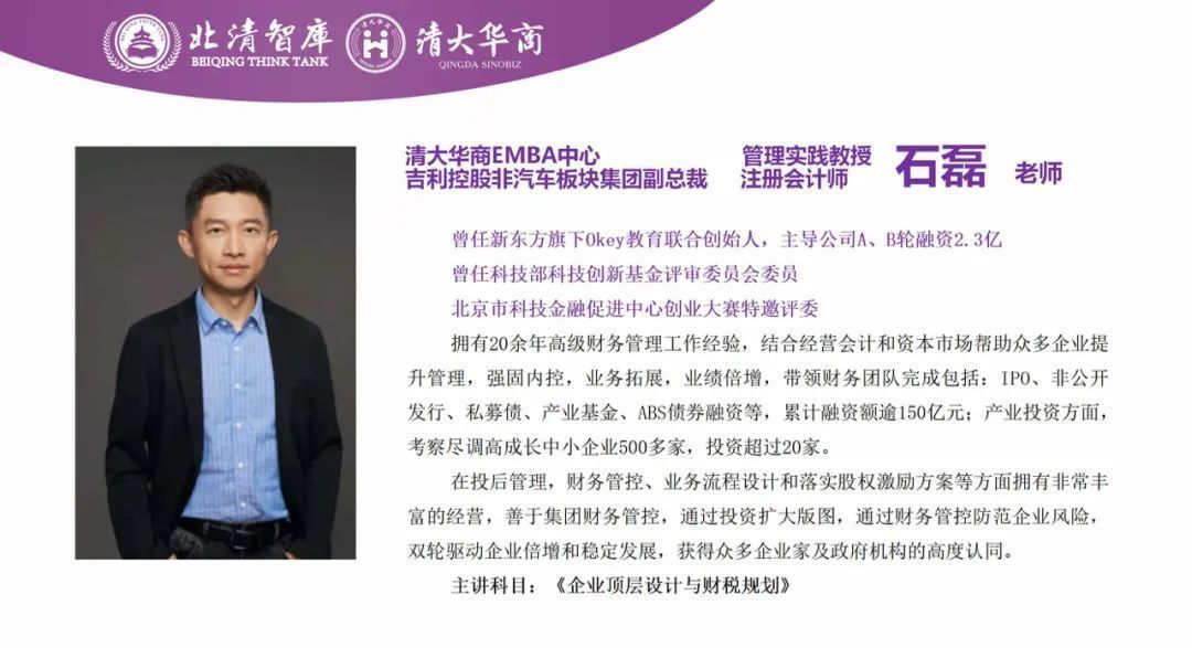 授課老師：石磊老師