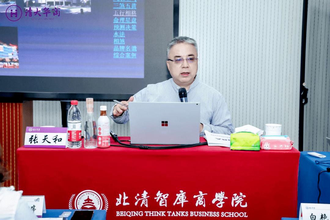 清大華商EMBA-M77班&M82班張?zhí)旌屠蠋? style=