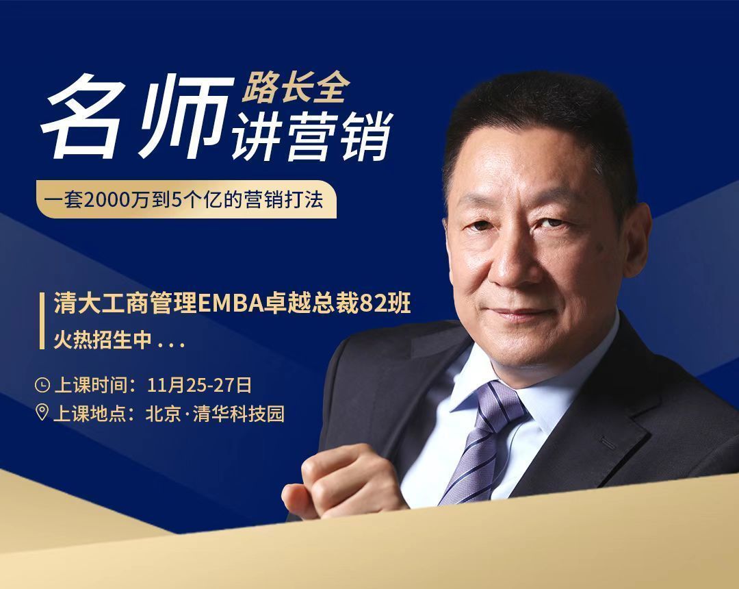 路長全2022企業(yè)逆勢增長第一課！