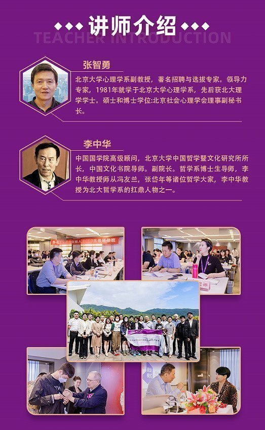 經濟管理與創新發展高級研修班師資