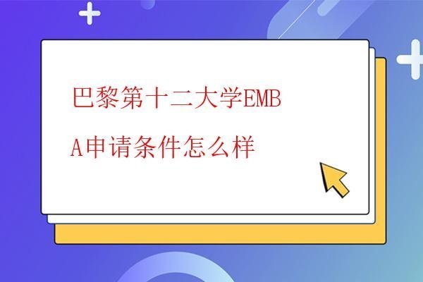  保研條件是什么