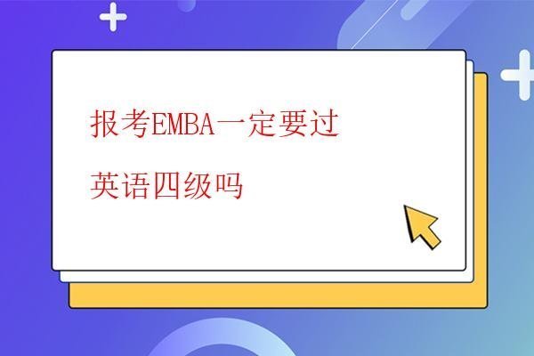  北安普頓大學高級工商管理專業碩士EMBA主要有哪些課程