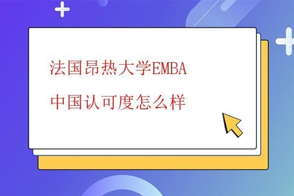  報讀美國韋伯斯特大學EMBA課程的三大優勢