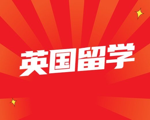 英國留學常見問題紐卡斯爾大學相當于國內幾本(英國紐卡斯爾大學相當于國內)