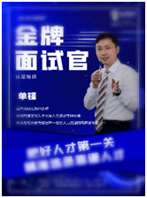 單鋒老師簡介