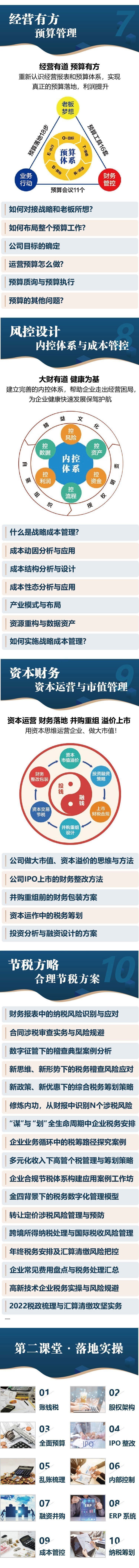 課程體系2