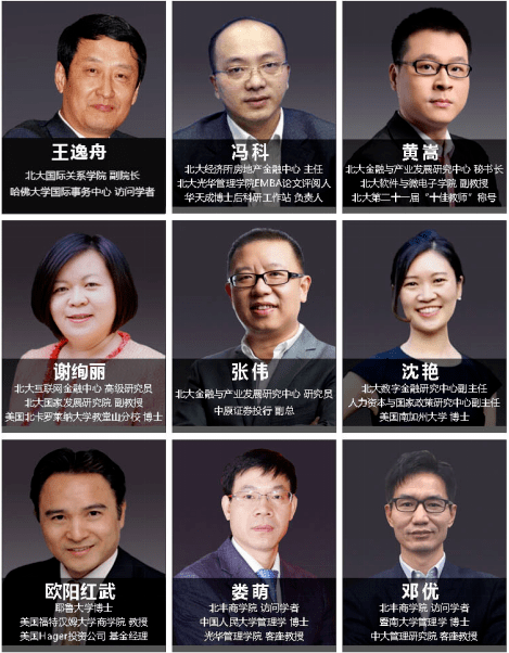 北豐商學(xué)院工商管理EMBA研修班師資介紹