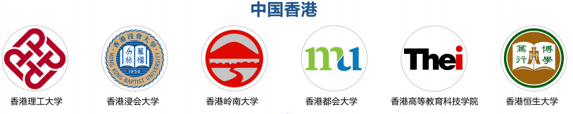 北京郵電大學3+2香港留學本碩連讀對接院校