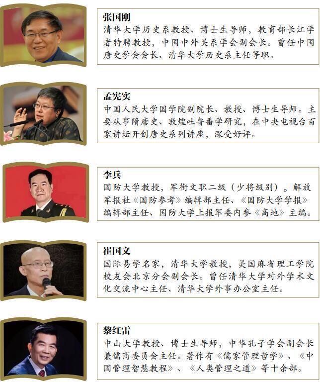 中國文商精讀高級研修班(圖2)