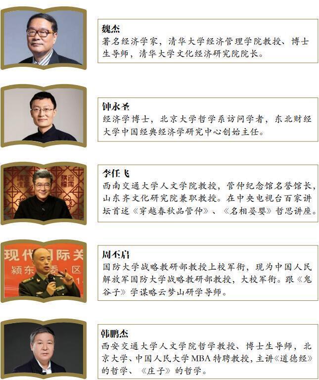 中國文商精讀高級研修班(圖3)
