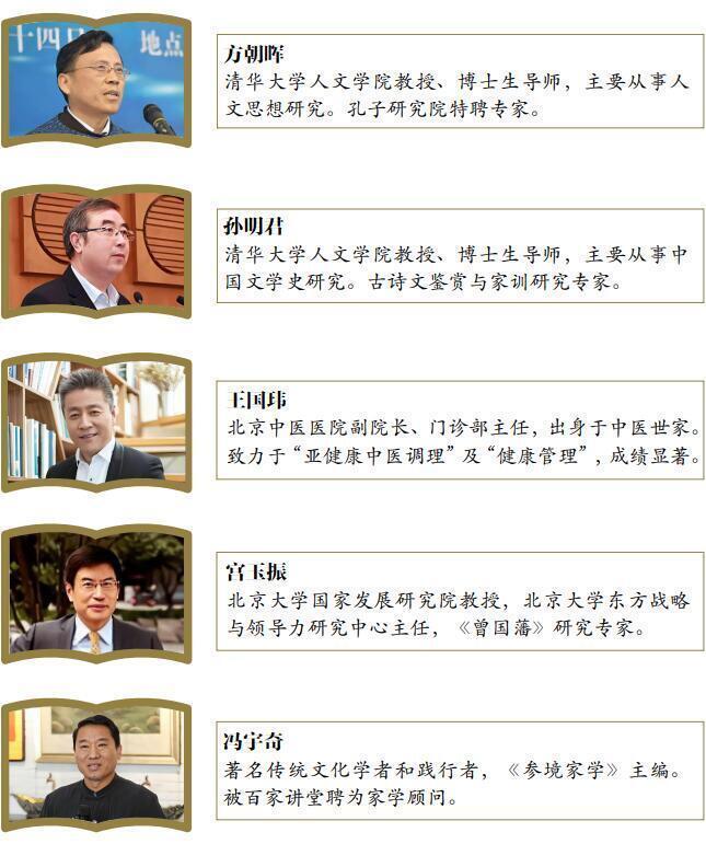 中國文商精讀高級研修班(圖4)