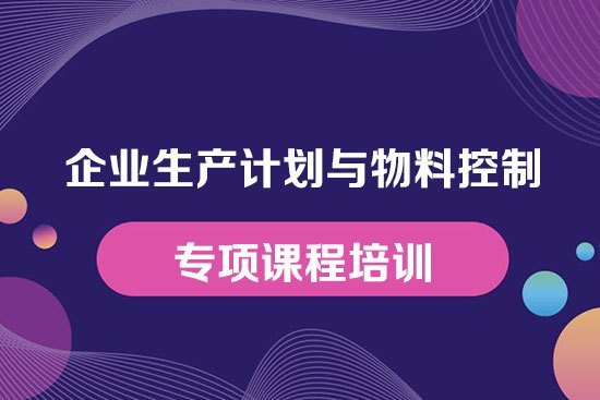 專項課程培訓