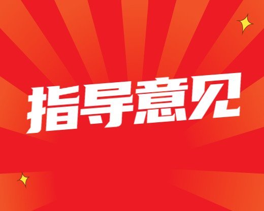 指導意見連鎖企業員工職業素養培訓，連鎖企業員工培訓在實施之前要認真做好