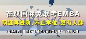 免聯(lián)考