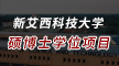 高考后英國留學(xué)申請指南